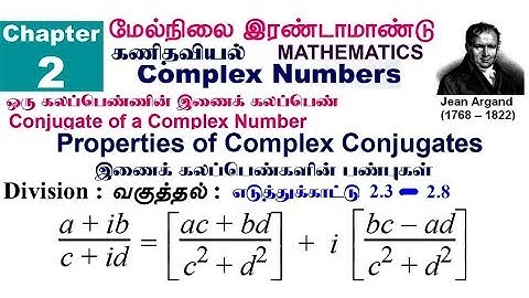 12th Maths CHAPTER-2 கலப்பு எண்கள் Exercise 2.4 All Examples Solution