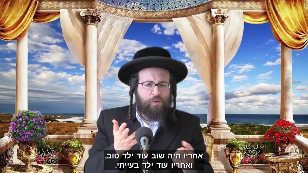 ילדים הם כמו גינה ▪ הרב יואל ראטה שליט"א