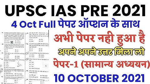 UPSC IAS Pre 10 October 2021 full paper Solution answer key//UPSC IAS Prelims 10 Oct Paper 1 Gk