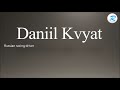 How to pronounce Daniil Kvyat