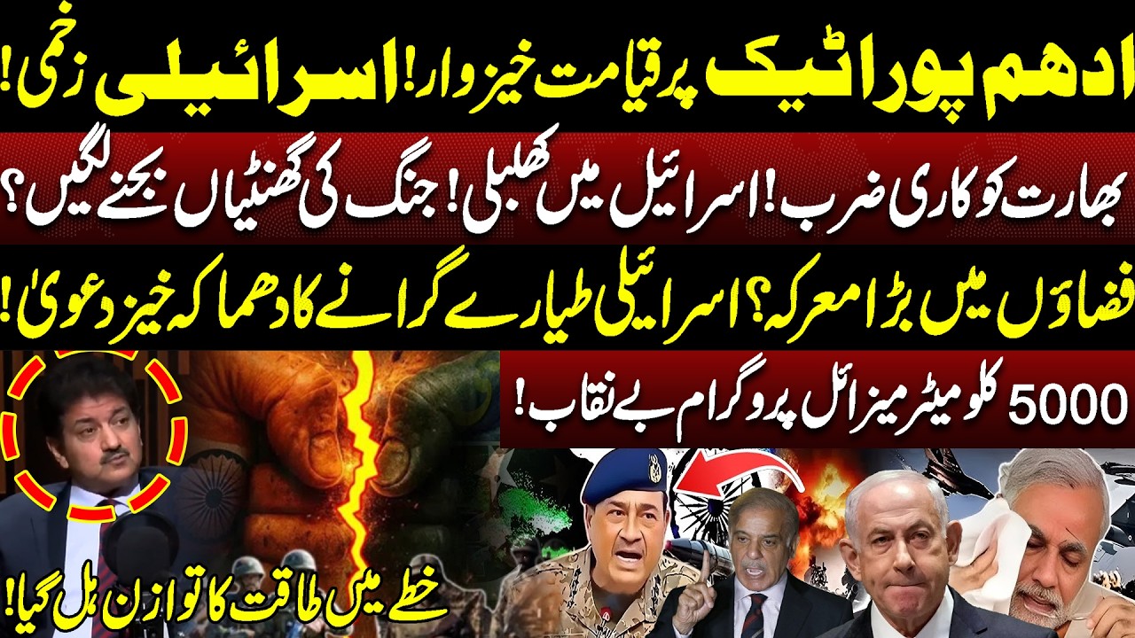 Deadly attack on Adham Pura Tech! | Israeli injured! | India hit hard! | Israel in turmoil!