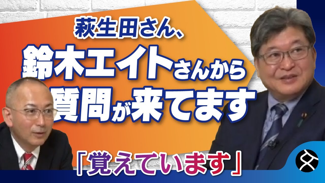 Question from Suzuki Eight] An 