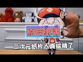 当原神纸片人动起来 这就是我梦里的纸片人老婆吗 游戏变异菌 当原神纸片人动起来 这就是我梦里的纸片人老婆吗 游戏变异菌