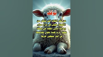 لا تكن ممن قال الله فيهم:{قل أبالله وآياته ورسوله كنتم تستهزئون؟ لا تعتذروا قد كفرتم بعد إيمانكم}.