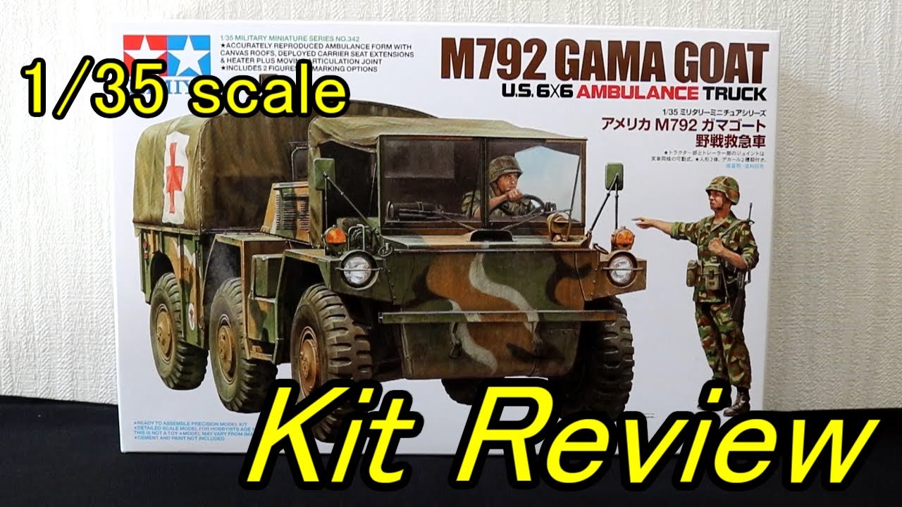 田中大田中　m997 野戦救急車　GMC CCKWセット 田中大田中 m997 野戦救急車 GMC CCKWセット 合体メカ好き集合