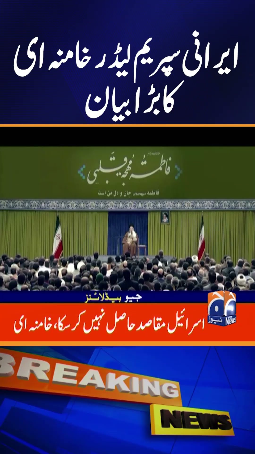Iran's supreme leader Ali Khamenei Big Statement  | Iran vs Israel
