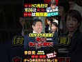 【ダブルスタンダードすぎだろ💢】日本、アメリカの火力発電所に投資・・・ #参政党