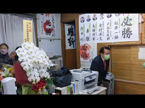 衆議院議員選挙兵庫６区当選、いちむら浩一郎