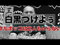 ヒロ三河(三河幕府)vs MASAYA(TEAM HEAVEN FIGHT/名古屋連合)