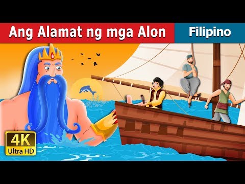 Video: Alon Ng Kahoy