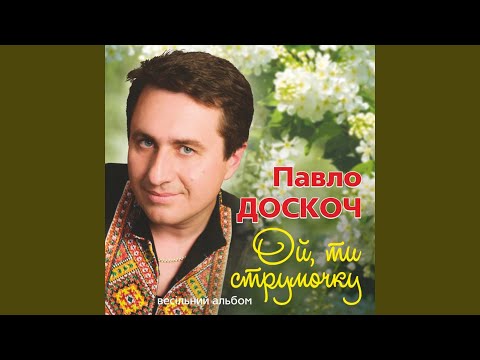 Твоє весілля 