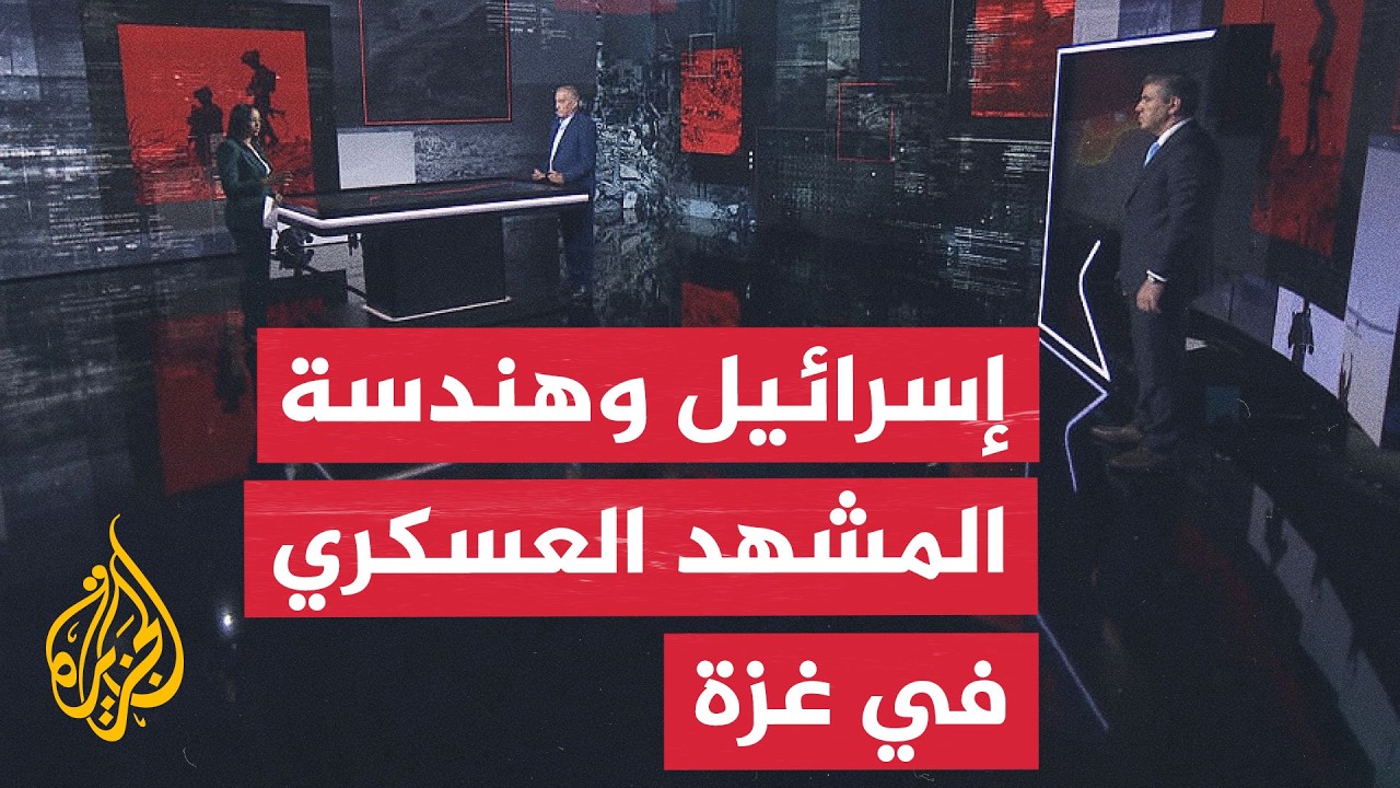 قراءة عسكرية.. الحرب الإسرائيلية على غزة وأثرها على جغرافيا وديموغرافيا القطاع