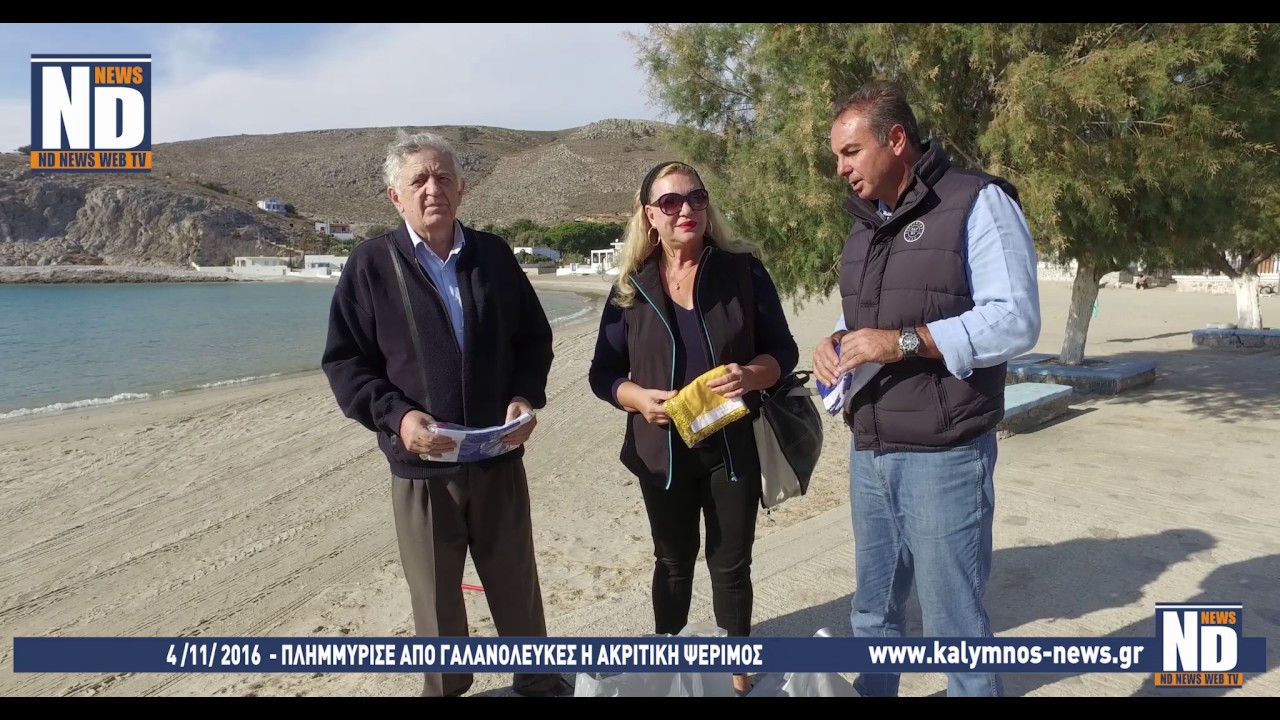 Πλημμύρισε από γαλανόλευκες η ακριτική Ψέριμος - 4/11/2016