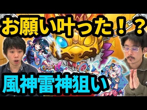 モンスト ガチャ の 引き 時