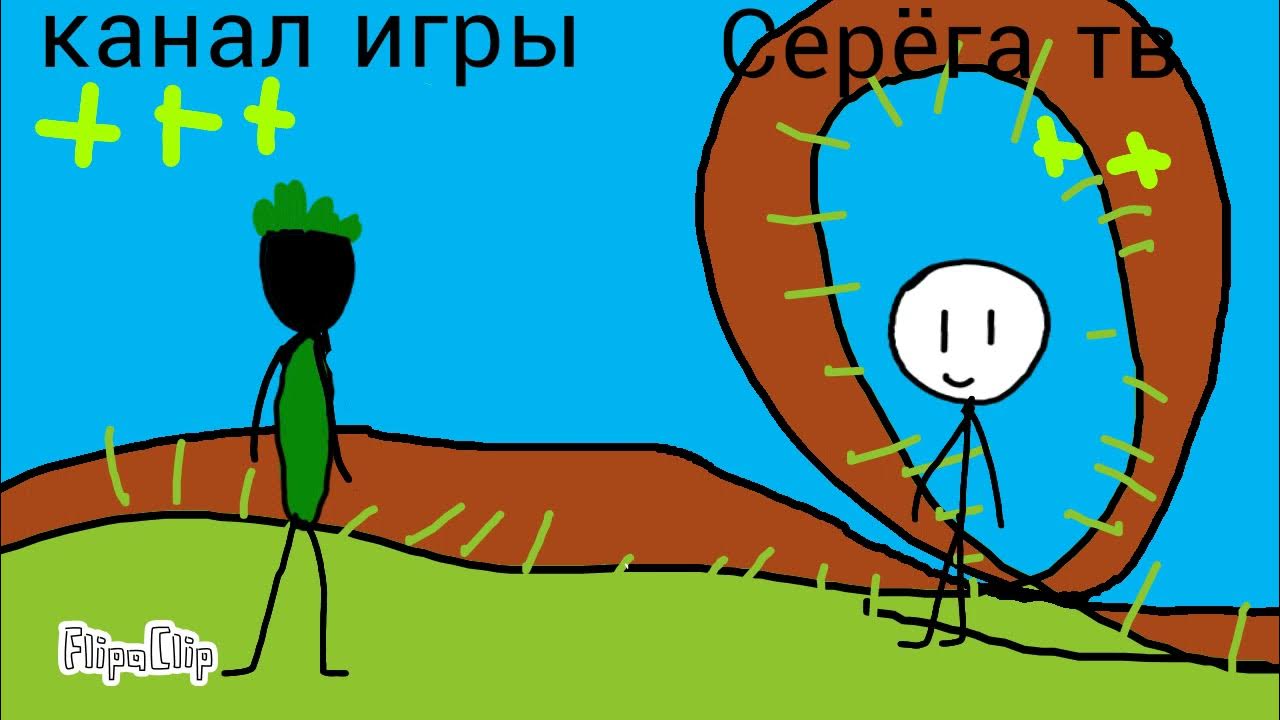 Хотим играть канал. Хотим играть канал. Хотим играть канал. Хотим играть канал. Канал игр.