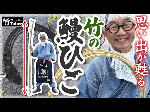 鰻 仕掛け 古道具 鰻漁 竹細工 漁具 楽天市場】うなぎ 仕掛 竹の通販