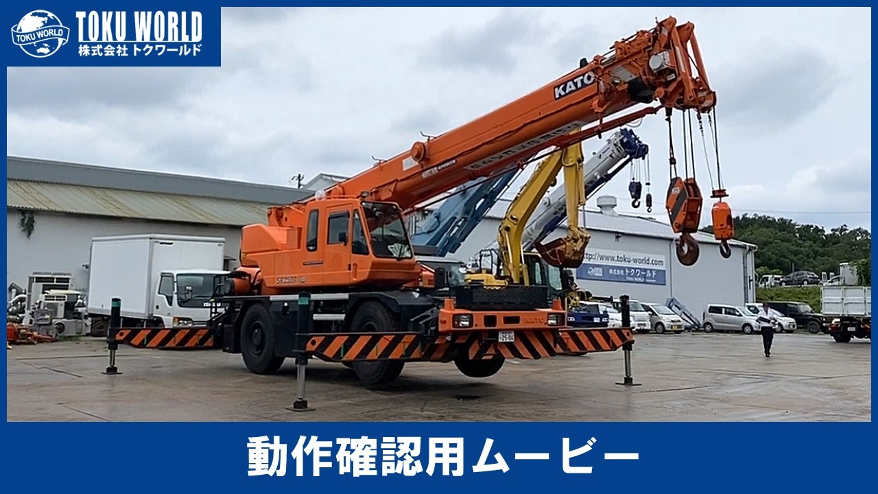 加藤製作所 KR-25H-V7 ラフタークレーン 中古重機・建機販売