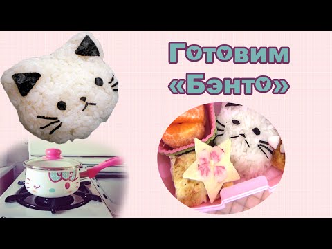 Готовим Бэнто/ Neko Sakura / 猫チェリー弁当
