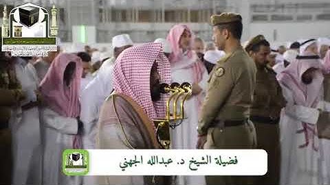 {ولَقَدْ يَسّرنا القُرآنَ للذِّكْر} تلاوة متريّثة لسورة القمر - الشيخ عبدالله عواد الجهني ~