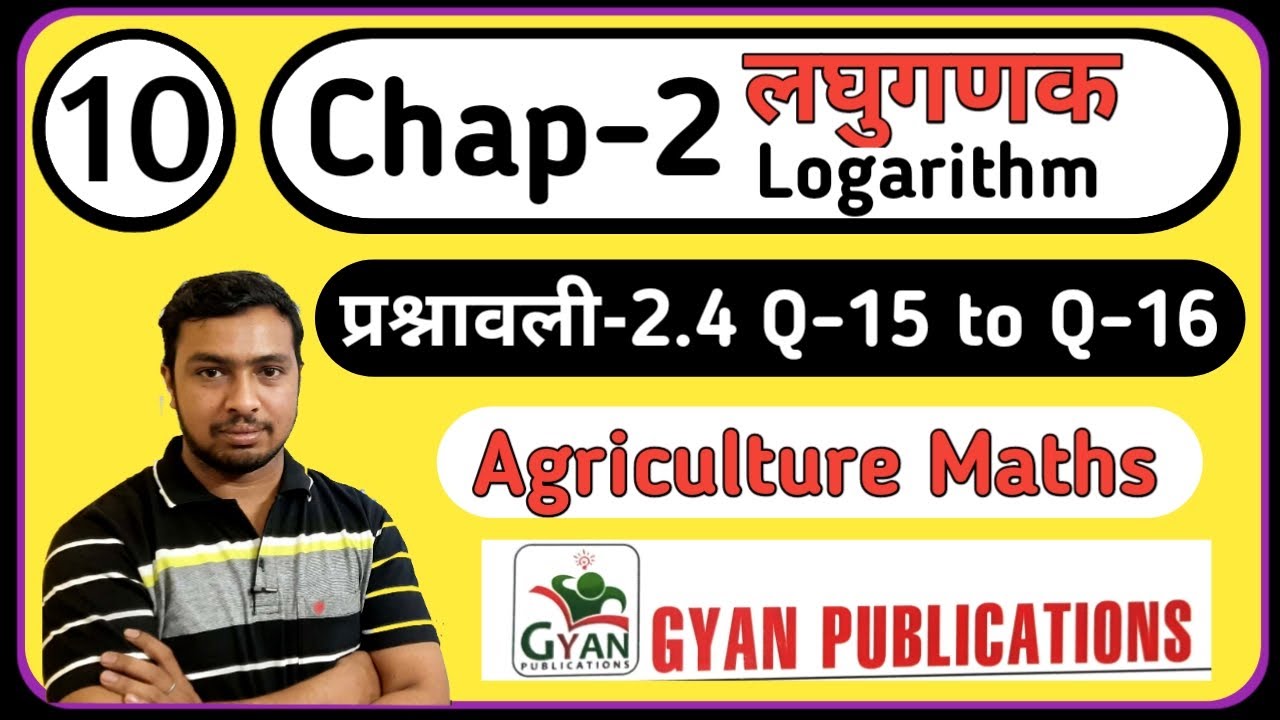 Agriculture Maths Class 11 Chapter 2 Exercise 2 4 Ag Maths Class 11 Agriculture maths class 11 chapter 2 exercise 2 4 ag maths class 11