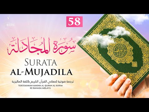 She that disputes [Al-Mujadila]