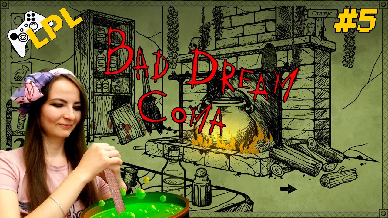 прохождение bad