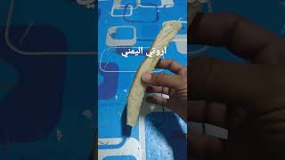 روتي يمني