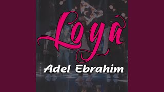 لويا - عادل ابراهيم