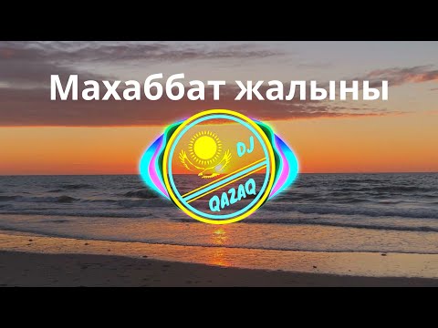 Махаббат жалыны | Мадина Садвакасова | ТЕКСТ | КАРАОКЕ | Kazakh song, Kazakh music