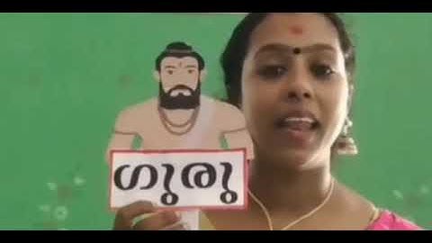 Std 8 Malayalam KP Unit 1 Class 01 White Board ID