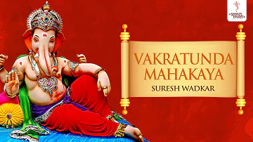 Ganesh Mantra |  Vakratunda Mahakaya Surya Koti by Suresh Wadkar | Ganesh Song | Ganpati Mantra