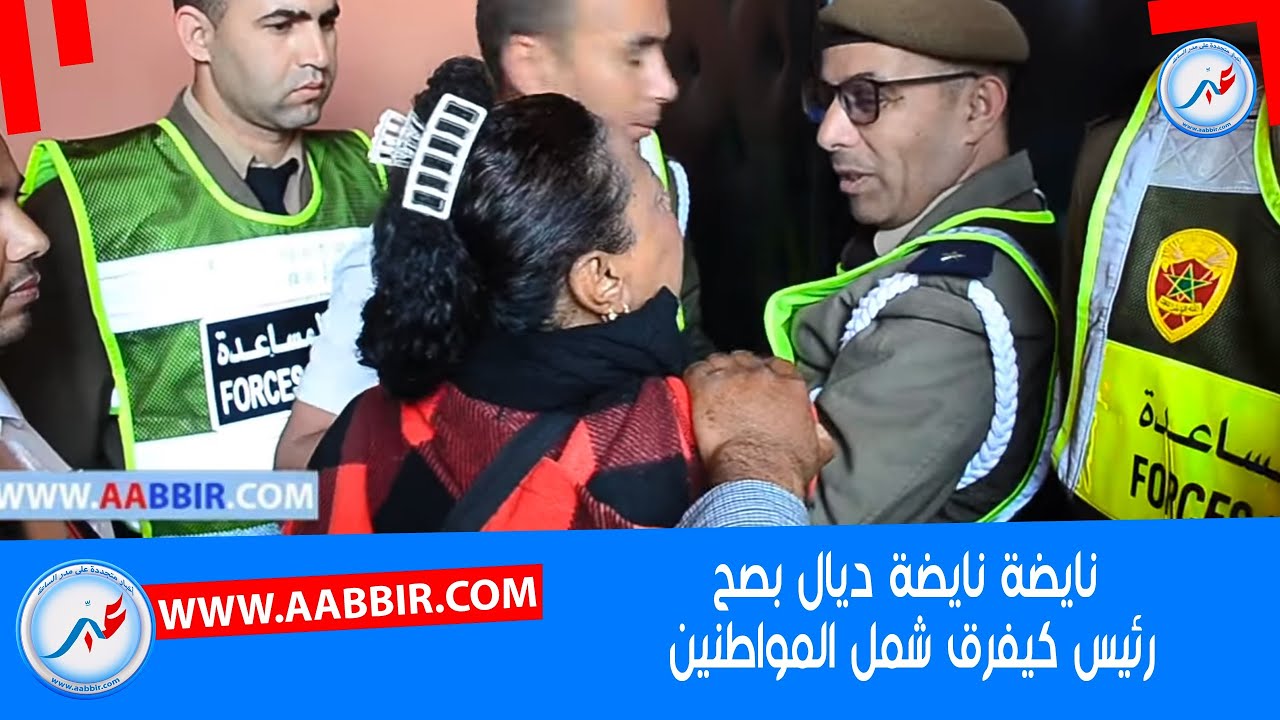 نايضة نايضة فضيحة تفرّق الشمل والرئيس كيصدّ الباب في وجه الصحافة و المواطنين ساخـط؛ين