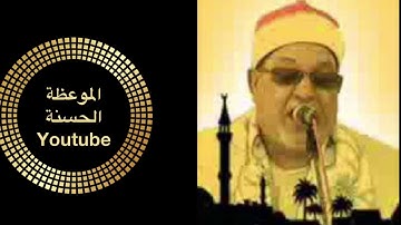 ماتيسر من سورة فاطر (١) بصوت الشيخ / الـسيد سعيد