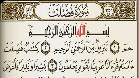 سورة فصلت .. صفحة 477