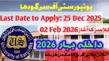How To Apply Admission 2026 University Of Sargodha On Mobile  | Complete Details |Last Date Of Apply