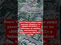 Україна вдарила ракетами по ВПК Росії! #україна #війна #зсу #росія #москва #путін #армія #арміярф