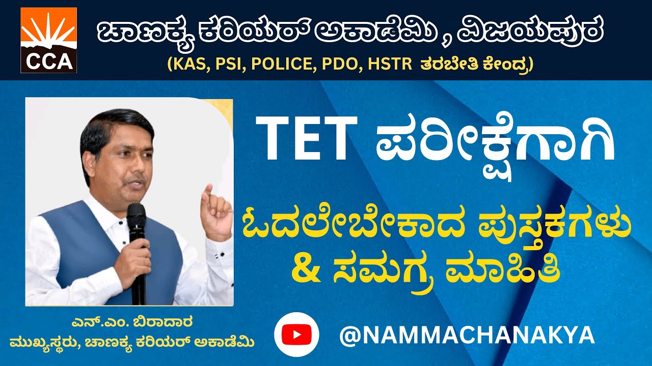 Best book for TET Exam-2023#