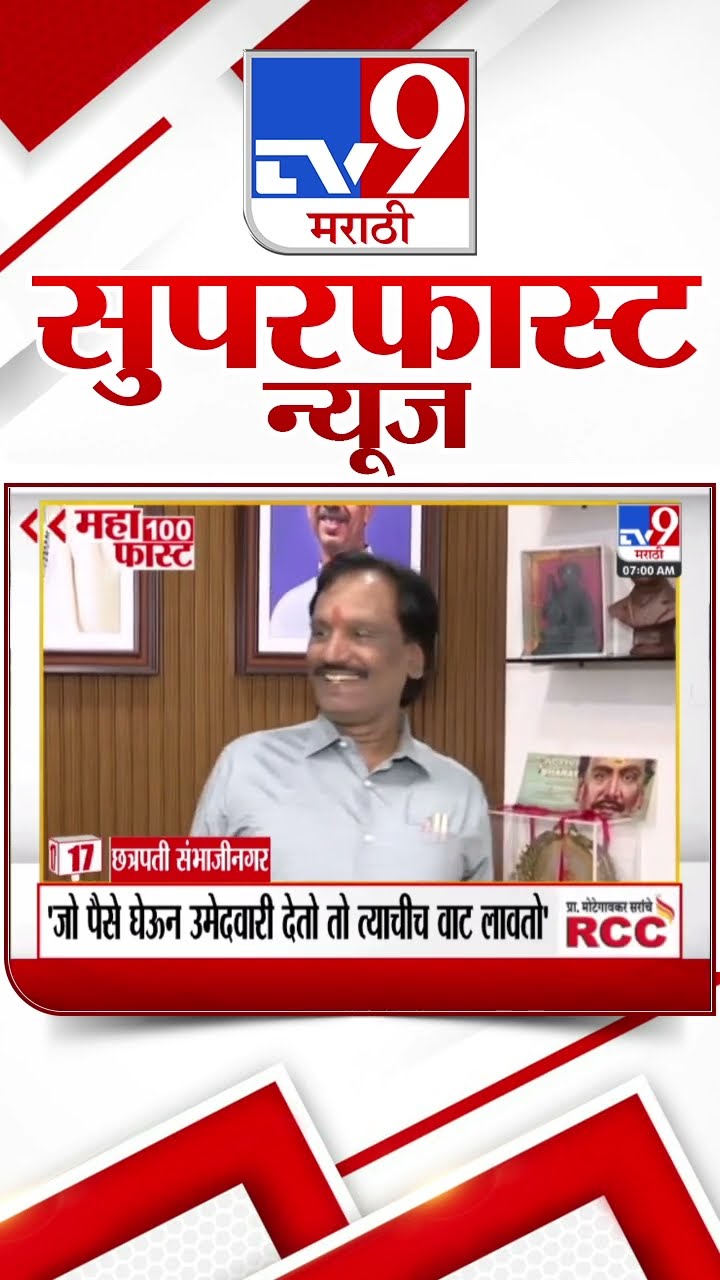 Maharashtra Super Fast 50 News सुपरफास्ट 50 न्यूज | 21 Janurary 2025 Update News