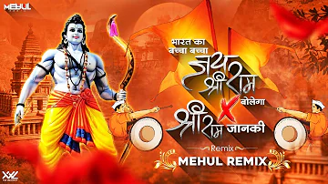 Mere Bharat Ka Bacha Bacha X Shree Ram Janki | Mehul Remix | 150 Remix | Dhol Tasha