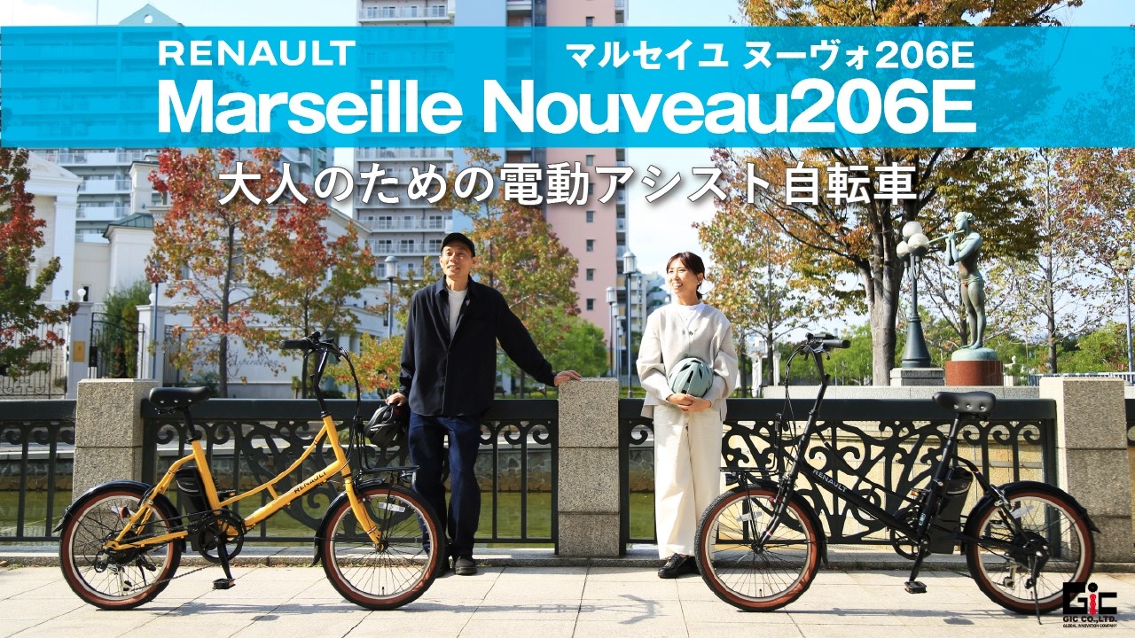 RENAULT BIKES OFFICIAL SITE｜ルノー自転車 オフィシャルサイト