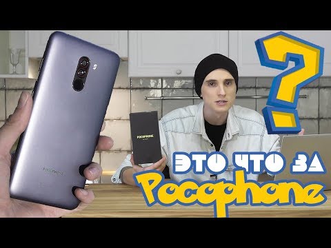 Честный обзор: это что за Pocophone ?!