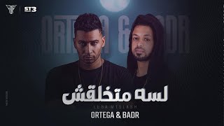 Mahmoud Badr Ft Ortega Lessa Matkhala'sh { Lyrics Video } | محمود بدر و اورتيجا - لسه متخلقش - 2023