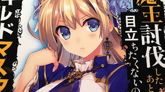 無双 ろう 聖者 な