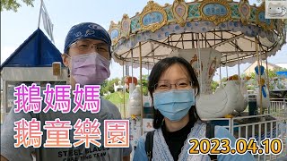 鵝媽媽鵝童樂園-雲林縣-斗六市-旅行-遊記-泡菜貓-2023.04.10