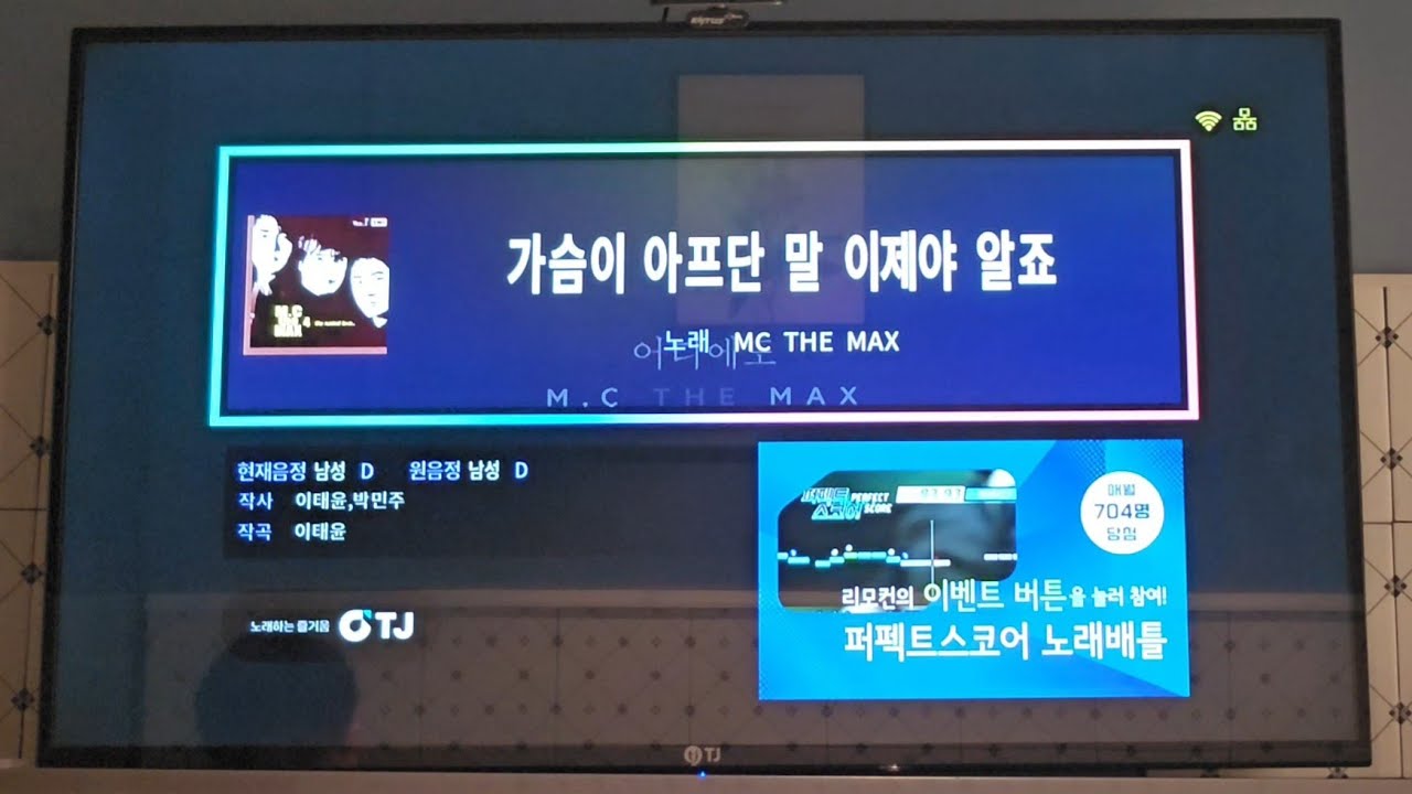 [일반인 노래 커버] 가슴이 아프단 말 이제야 알죠 - MC THE MAX | 2026.02.08. Covered by 달바라기🌕