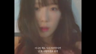 멀리 이런 내 맘이 들린다면 참 좋을텐데｜챈슬러 - Angel 💫 (Feat. 태연) [가사]