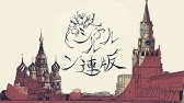 替え歌 歌詞を真逆の意味で歌う シャルル バルーン Youtube