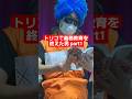 トリコで義務教育を終えた男 part1