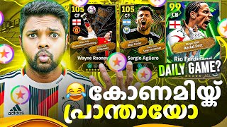 Epic Aguero Goal Poacher Wayne Rooney Hole player|Daily game Rio Ferdinand|efootball|DG screenshot 2