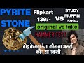 Pyrite stone | Flipkart vs studd muffyn pyrite stone original vs fake | pyrite crystal benefits